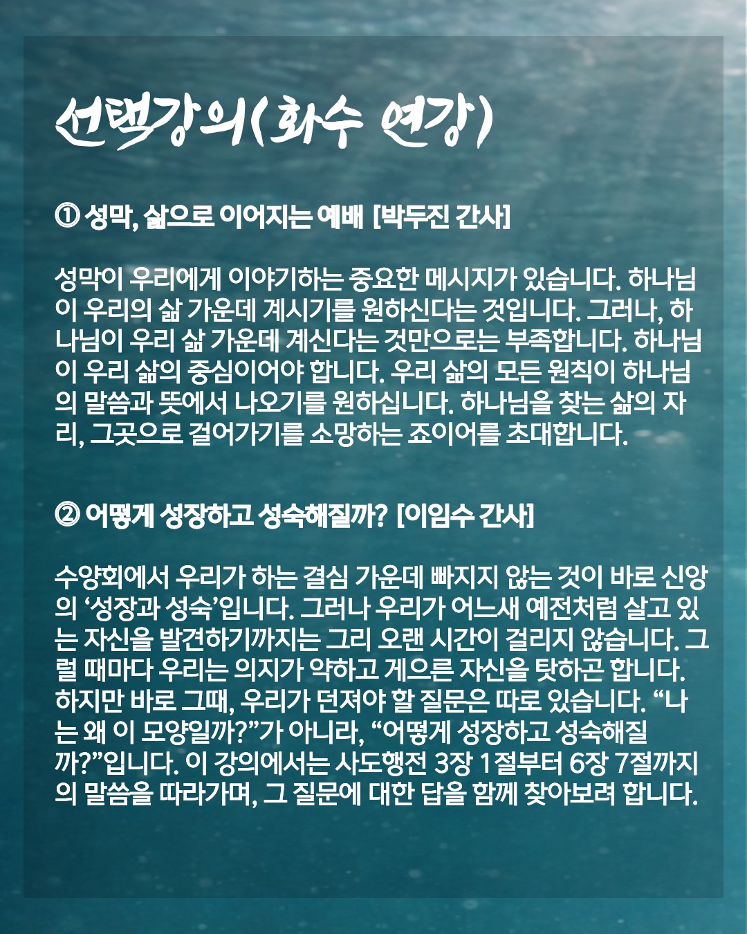 2026 여름수양회 2