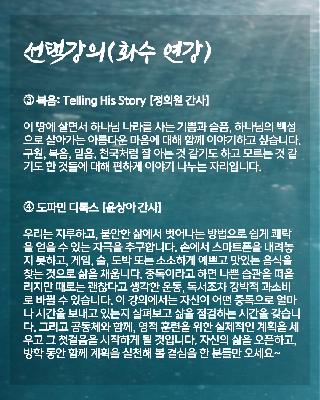 2026 여름수양회 3