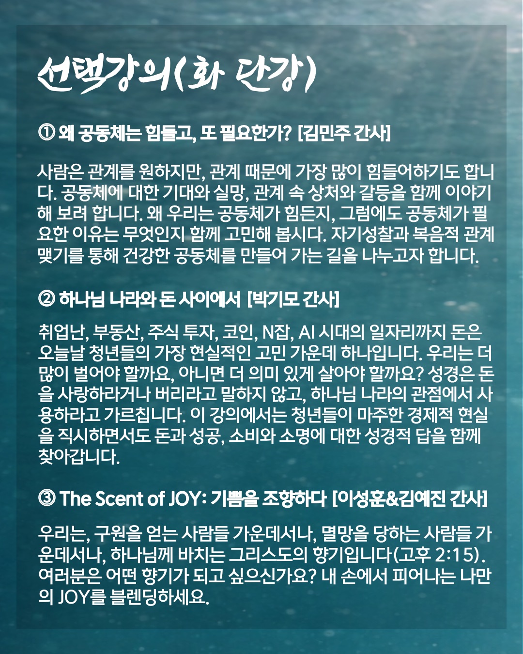 2026 여름수양회 4