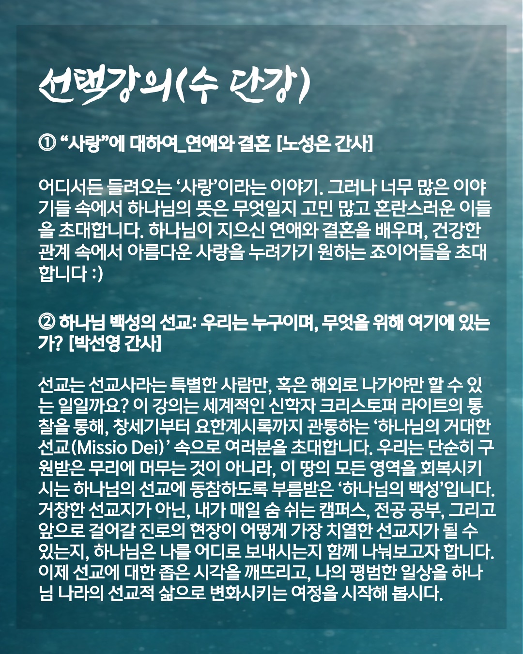 2026 여름수양회 5