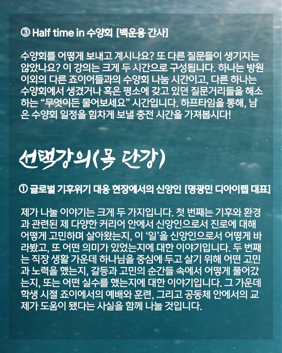 2026 여름수양회 6