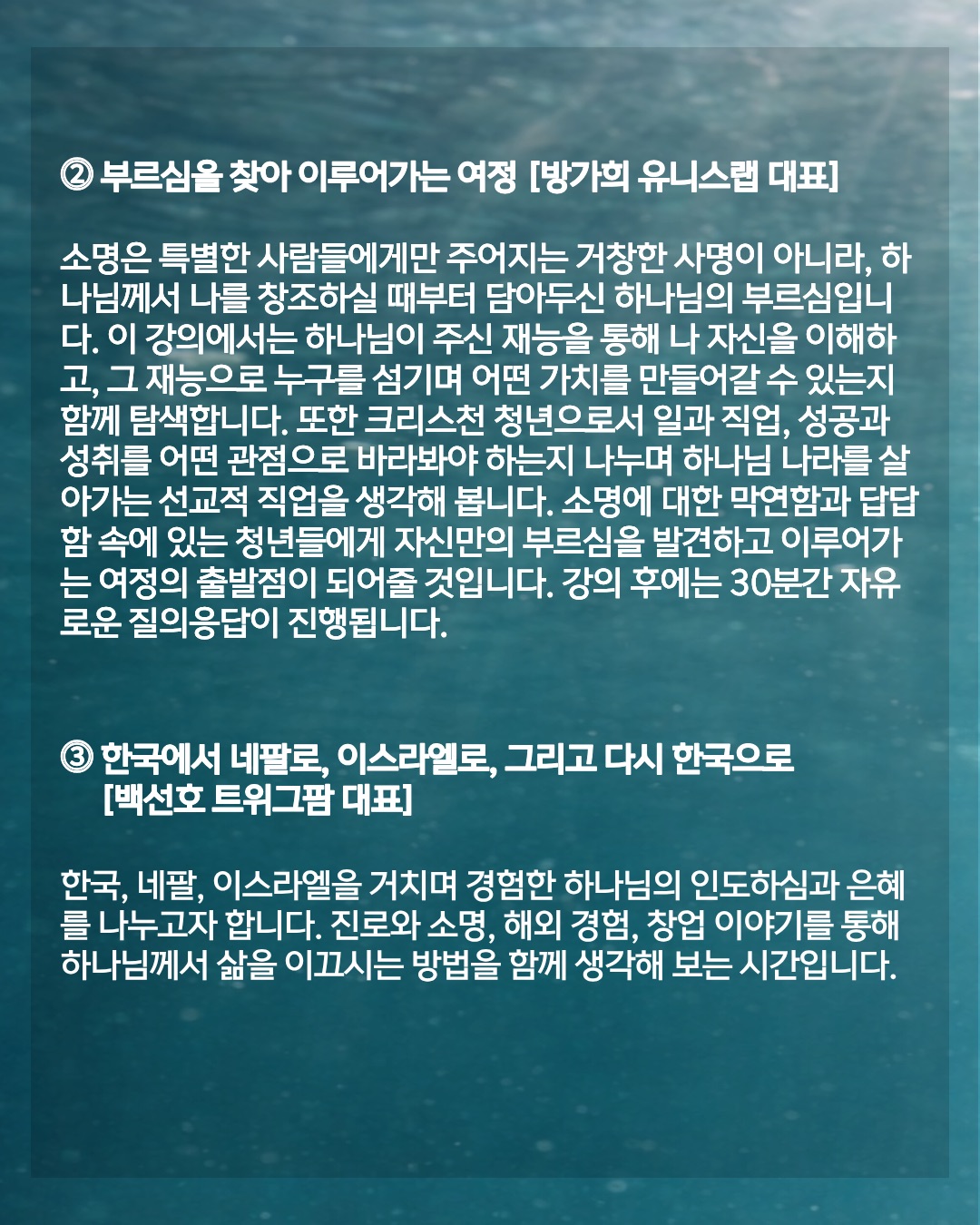 2026 여름수양회 7