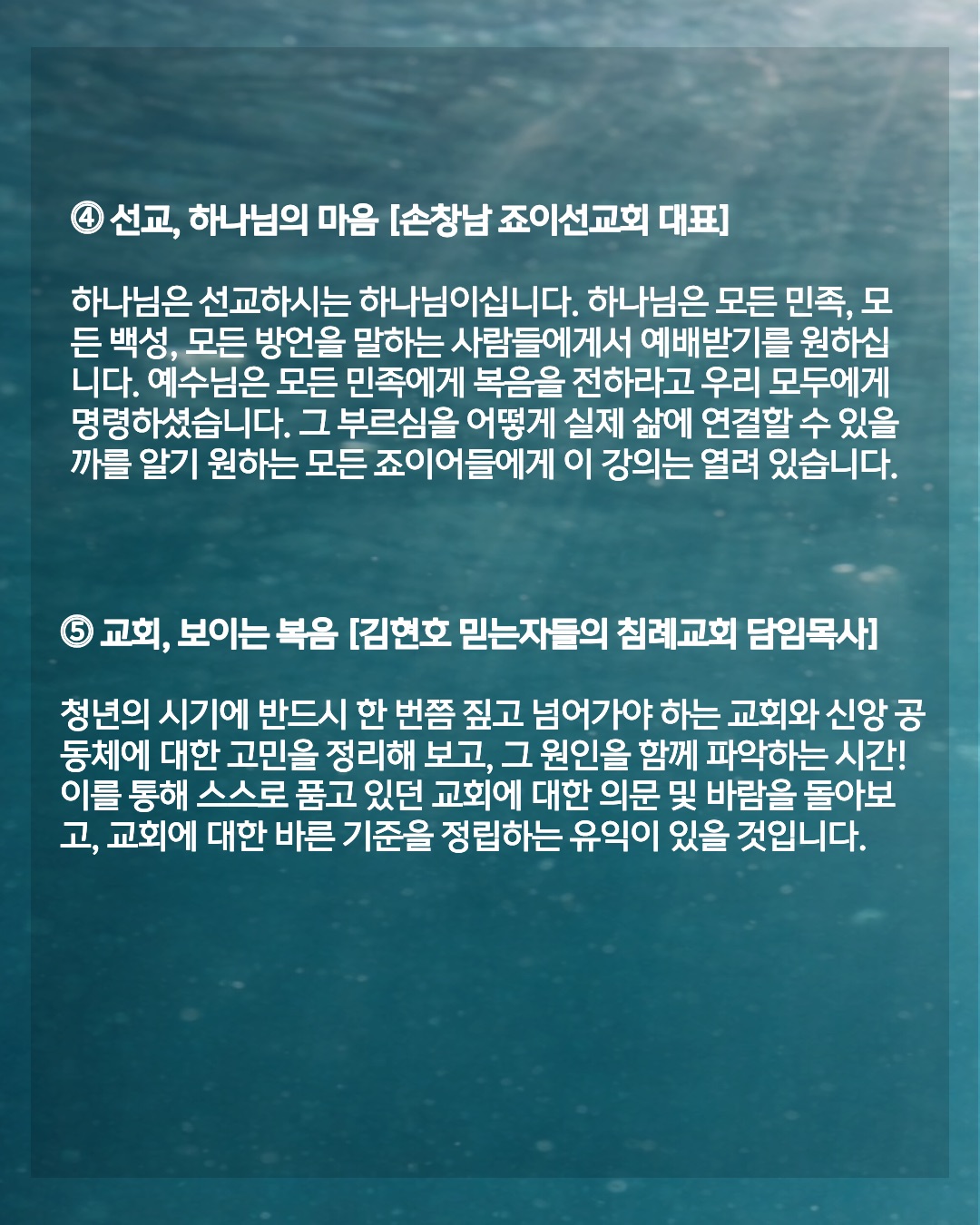 2026 여름수양회 8