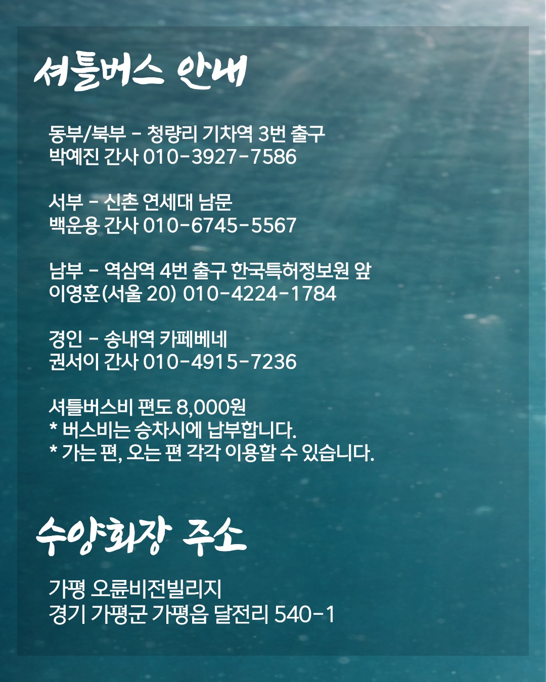 2026 여름수양회 9