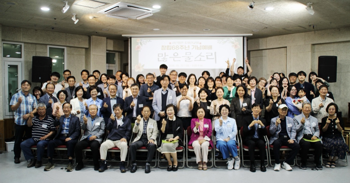창립 68주년 기념예배 사진 9